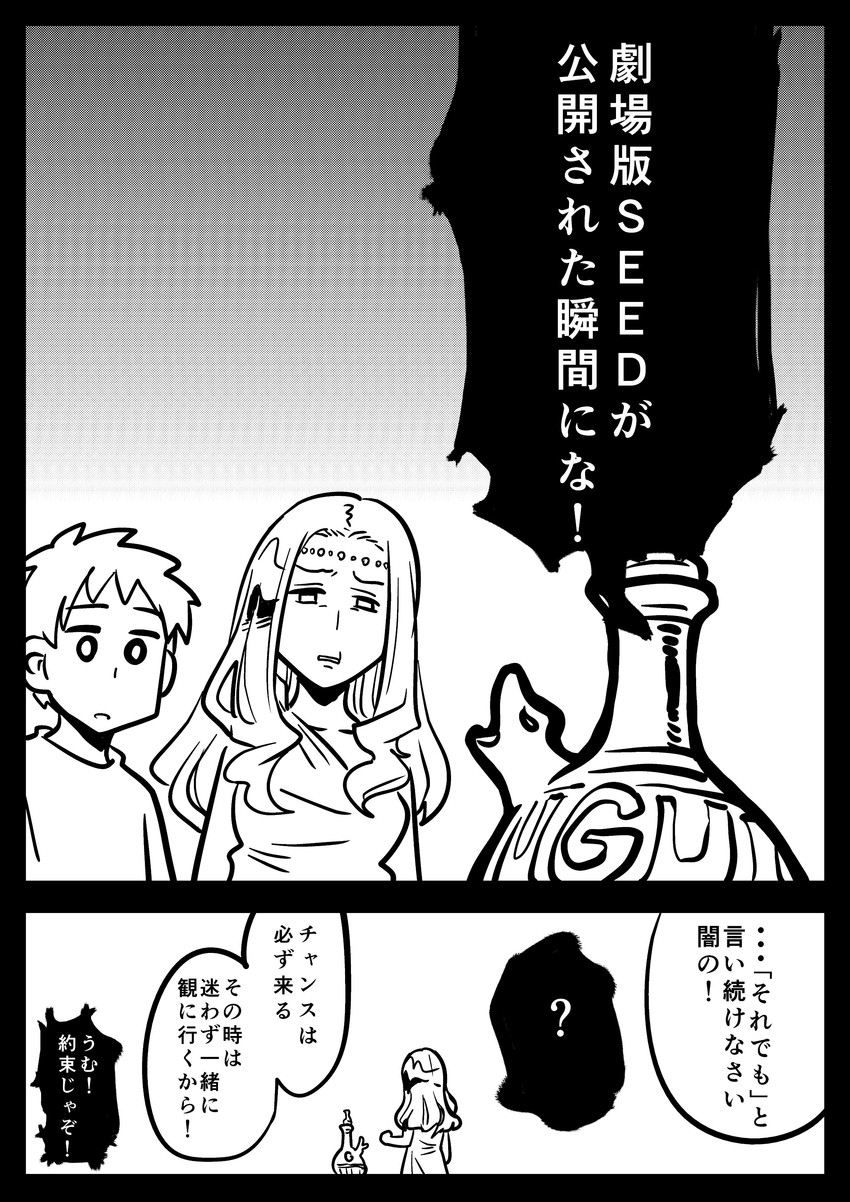 g-spring goddess, gunpla boy, and g-dark goddess (original) drawn by kato_takuji