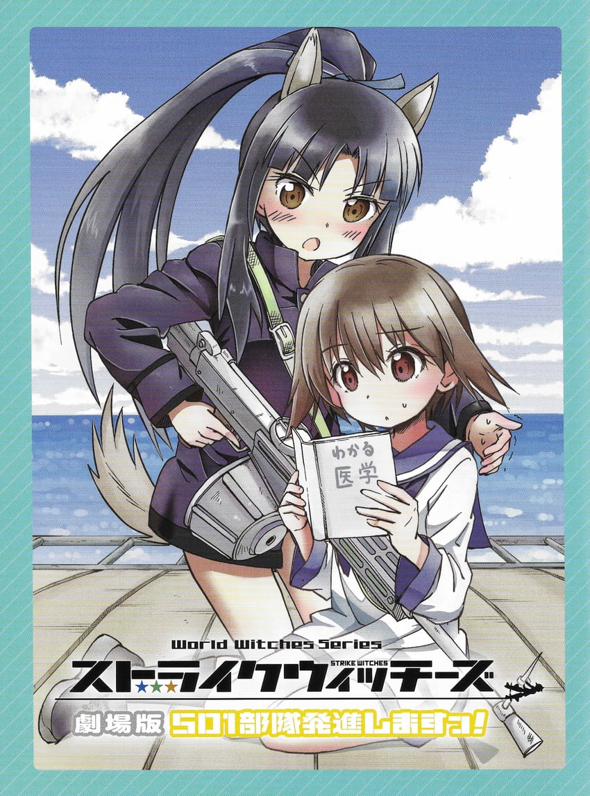 miyafuji yoshika and hattori shizuka (world witches series and 1 more) drawn by fujibayashi_makoto