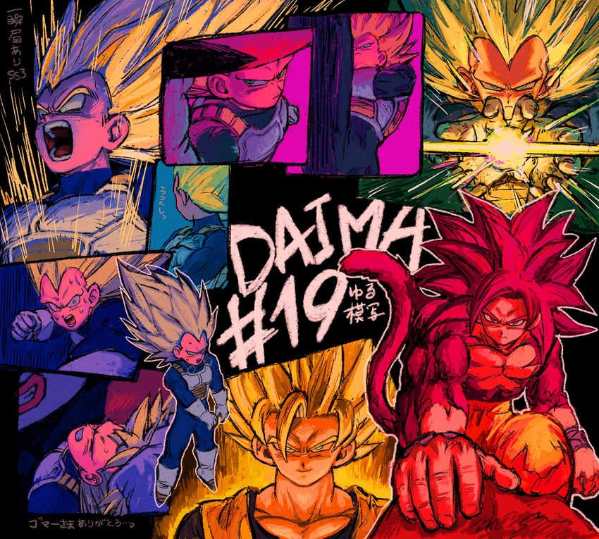 son goku, vegeta, and gomah (dragon ball and 1 more) drawn by chimachimadb
