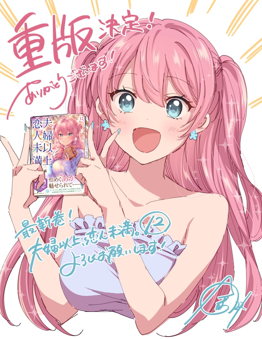 watanabe akari (fuufu ijou koibito miman.) drawn by kanamaru_yuuki