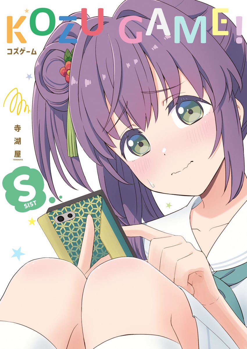 otomune kozue (love live! and 2 more) drawn by tera_dash