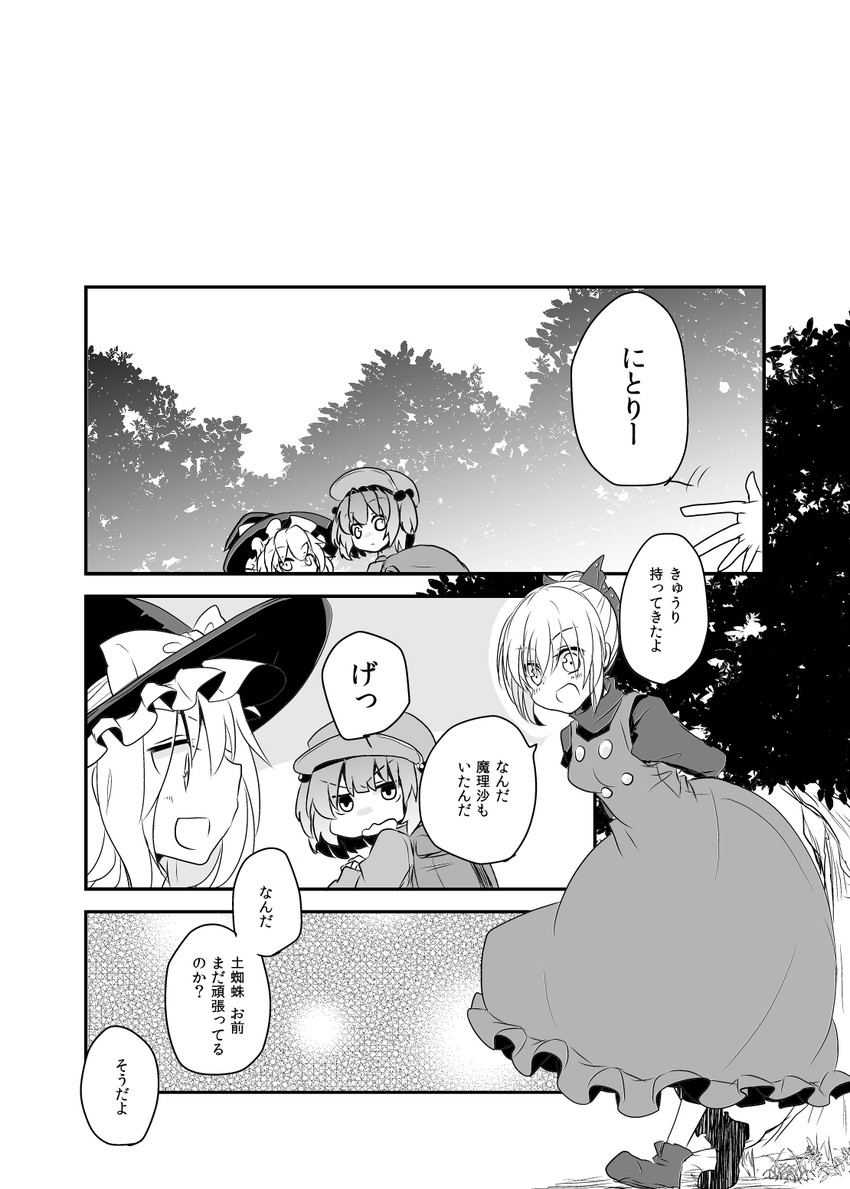 kirisame marisa, kawashiro nitori, and kurodani yamame (touhou) drawn by aoi_(annbi)