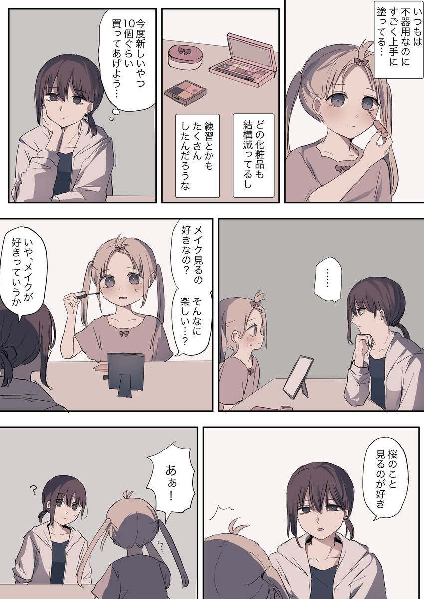 utsumi sakura and kazakami saaya (sakura no sekai) drawn by tsuruse