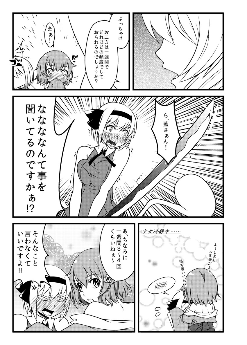 konpaku youmu, saigyouji yuyuko, and yakumo ran (touhou) drawn by aoshima