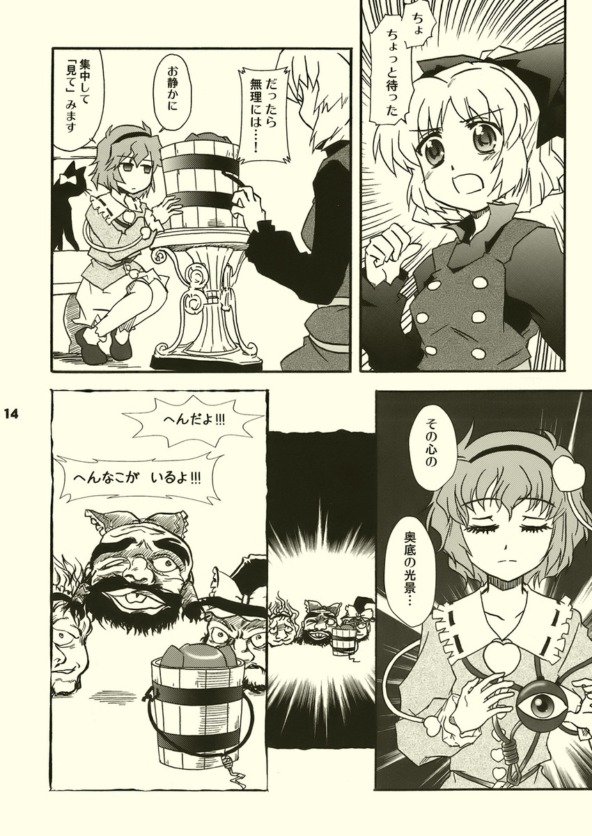 hakurei reimu, kirisame marisa, alice margatroid, komeiji satori, kurodani yamame, and 1 more (touhou) drawn by kairakuen_umenoka