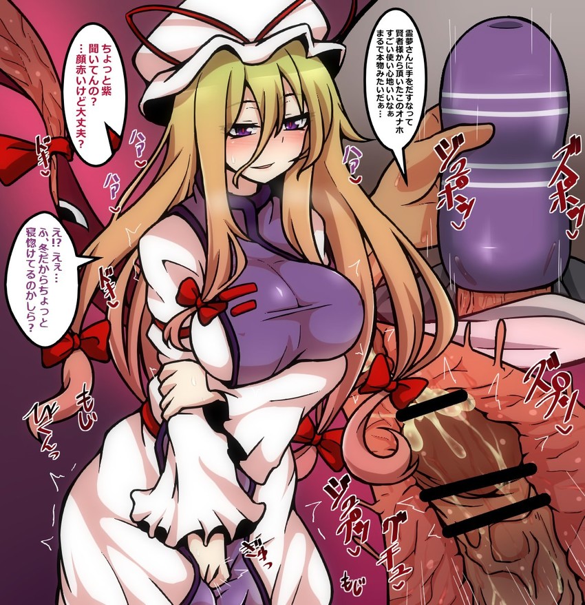 yakumo yukari (touhou and 1 more) drawn by hato_no_suisou