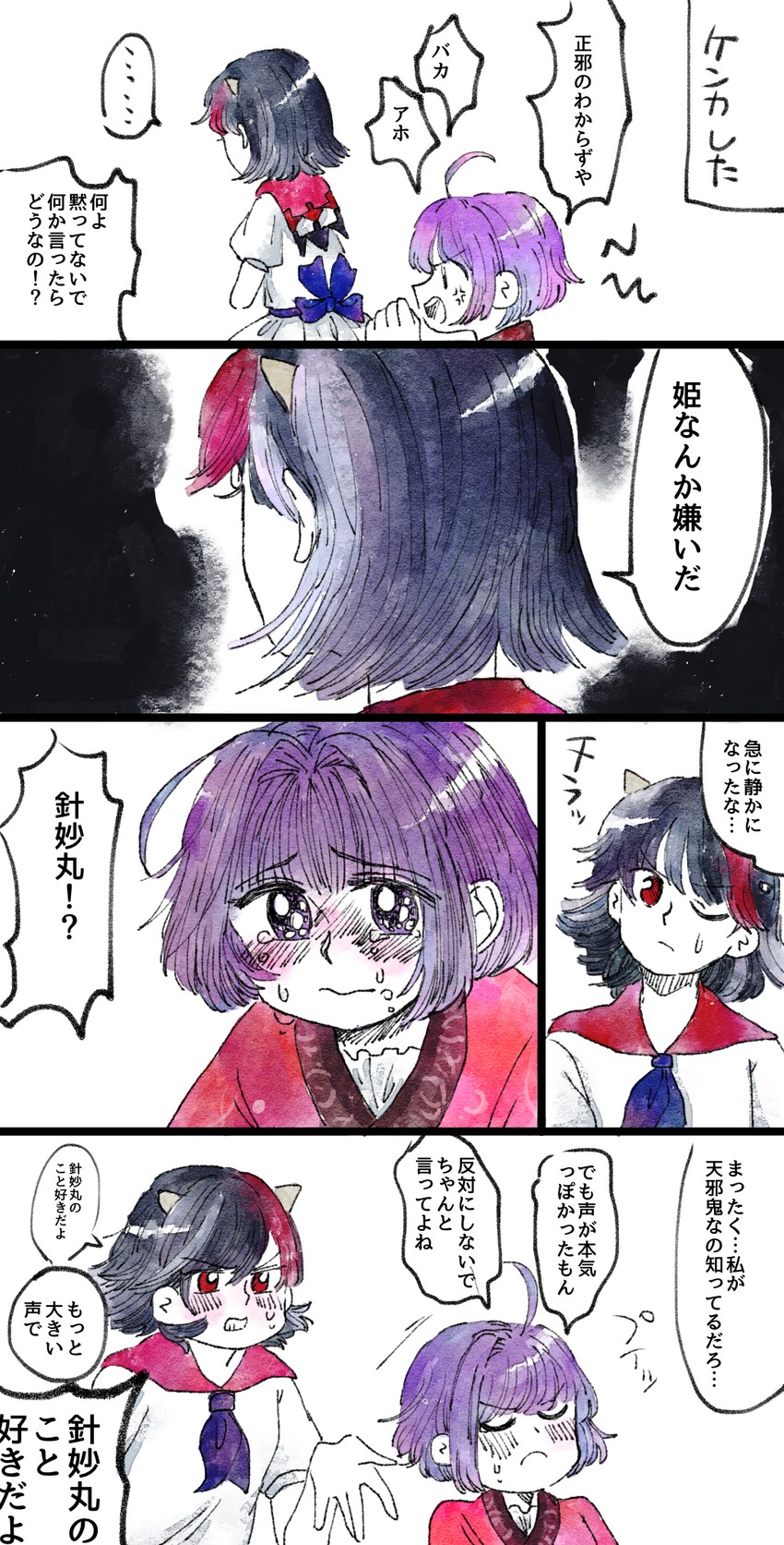 kijin seija and sukuna shinmyoumaru (touhou) drawn by kokeshi_(yoi_no_myoujou)