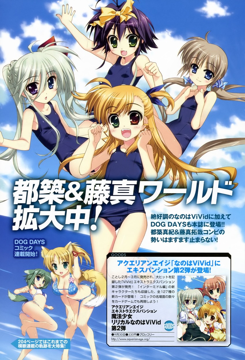 vivio, yukikaze panettone, eclair martinozzi, corona timir, rio wezley, and 1 more (lyrical nanoha and 2 more) drawn by fujima_takuya