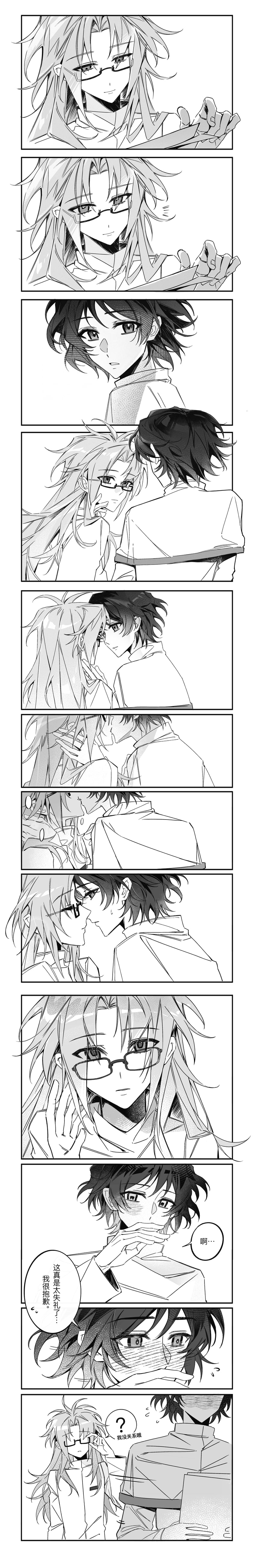 hatsutori hajime and utsugi noriyuki (saibou shinkyoku) drawn by xian_yue