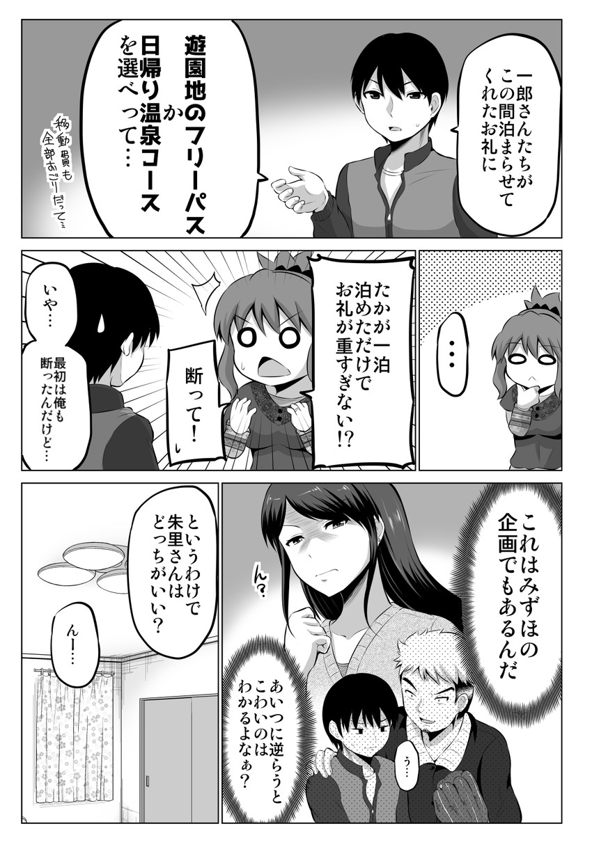 original drawn by yano_toshinori