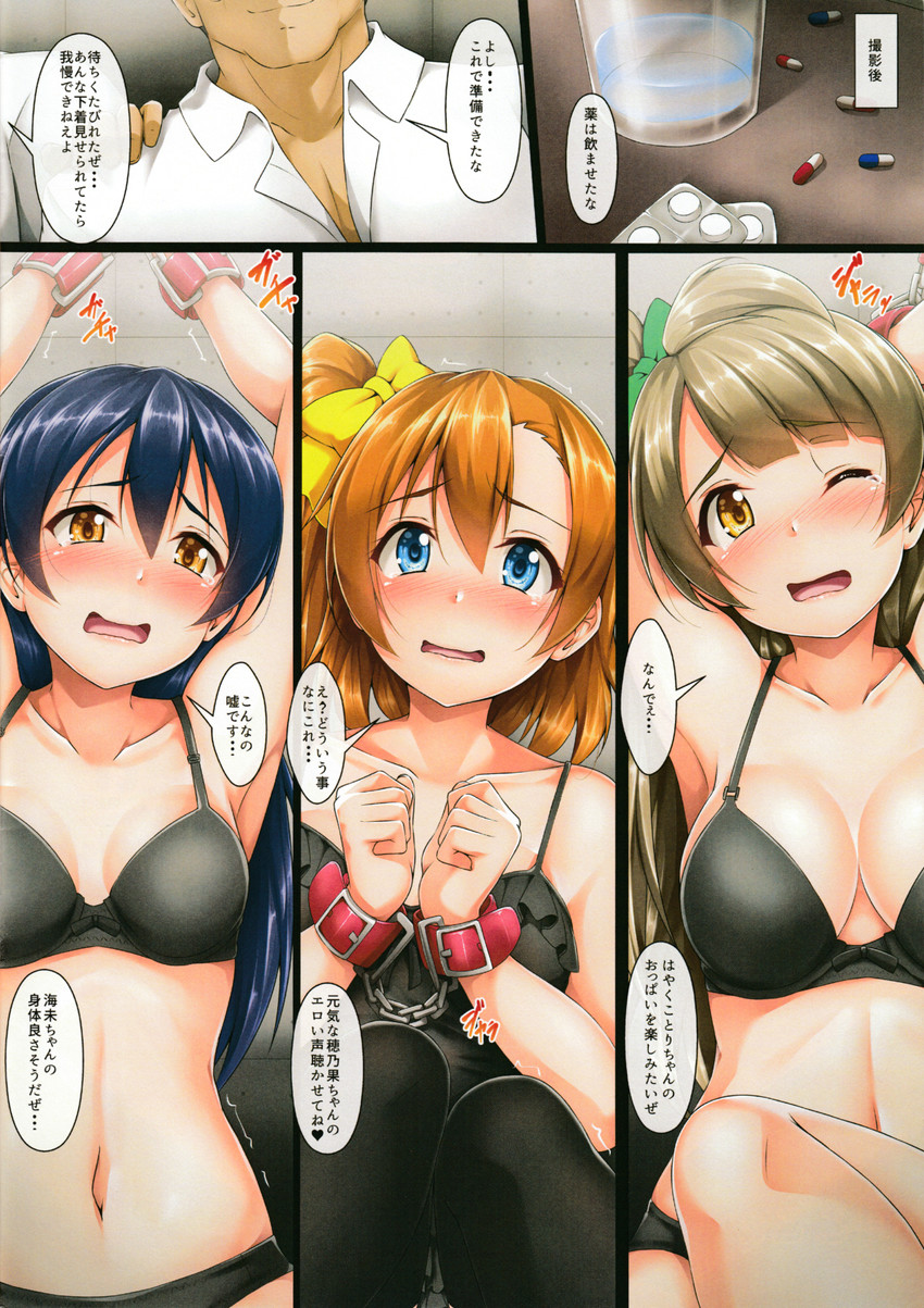 sonoda umi, minami kotori, and kosaka honoka (love live! and 1 more) drawn by yopparai_oni