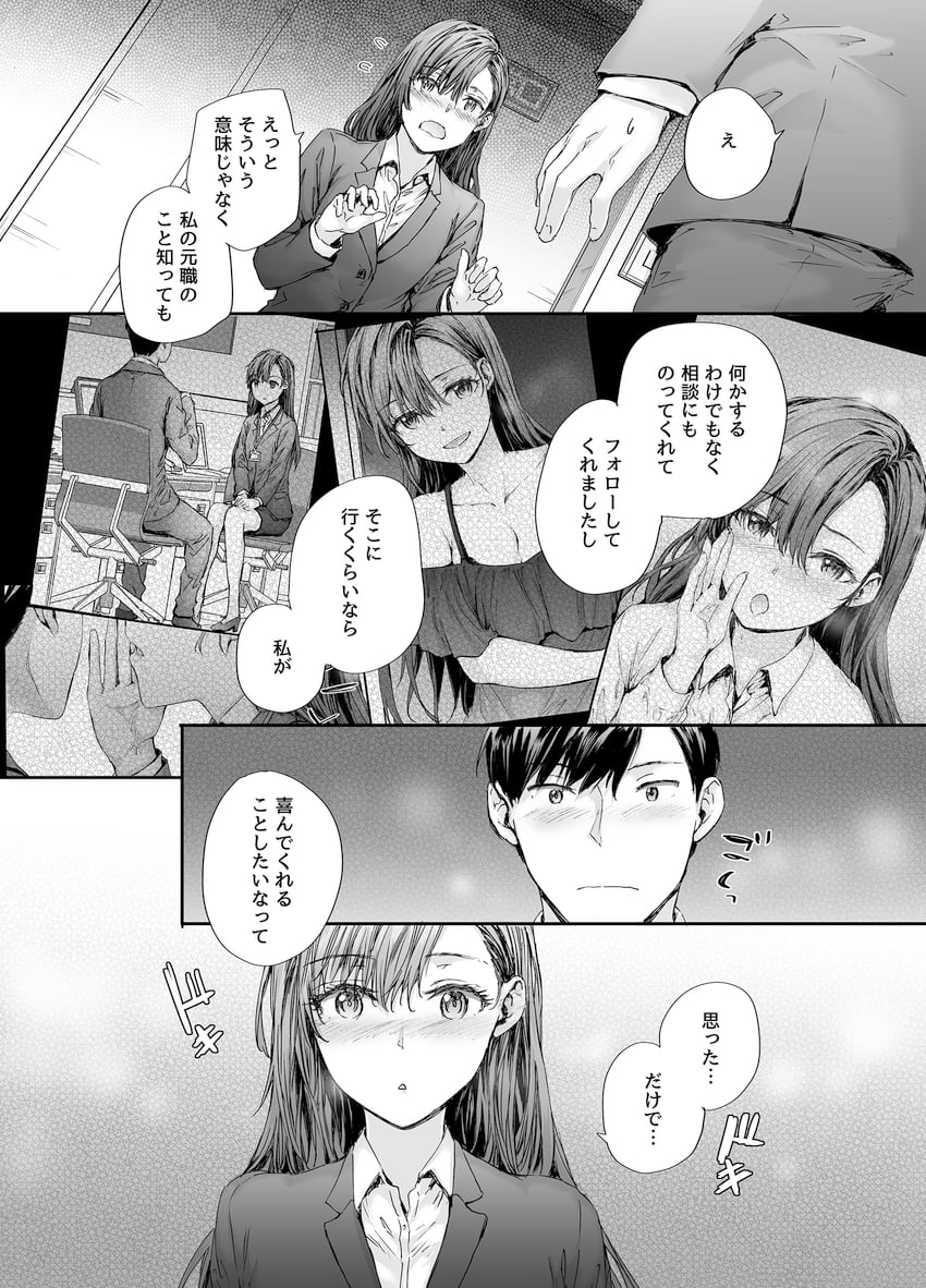 nakano airi and yamada (original) drawn by sumiya_akihiro