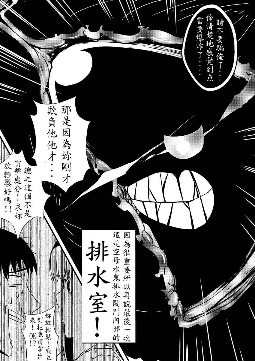 admiral, abyssal admiral, and aircraft carrier water oni (kantai collection) drawn by bencao_gangmu