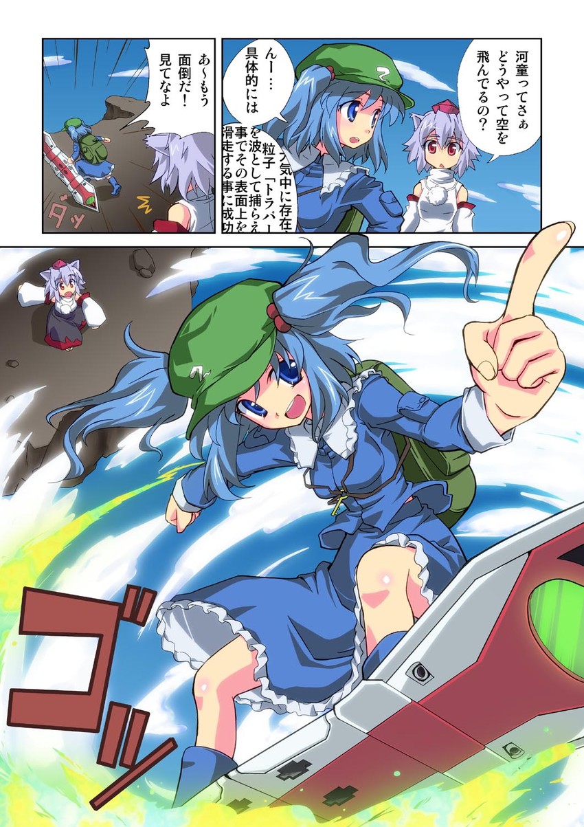 inubashiri momiji and kawashiro nitori (touhou and 1 more) drawn by hogeeeee