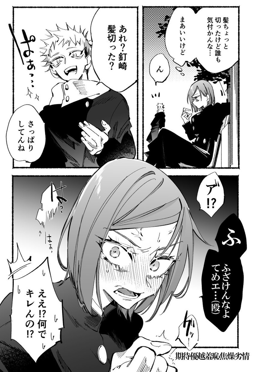 itadori yuuji and kugisaki nobara (jujutsu kaisen) drawn by wl6yugi8go1