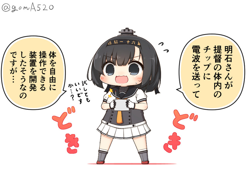 akizuki (kantai collection) drawn by goma_(yoku_yatta_hou_jane)
