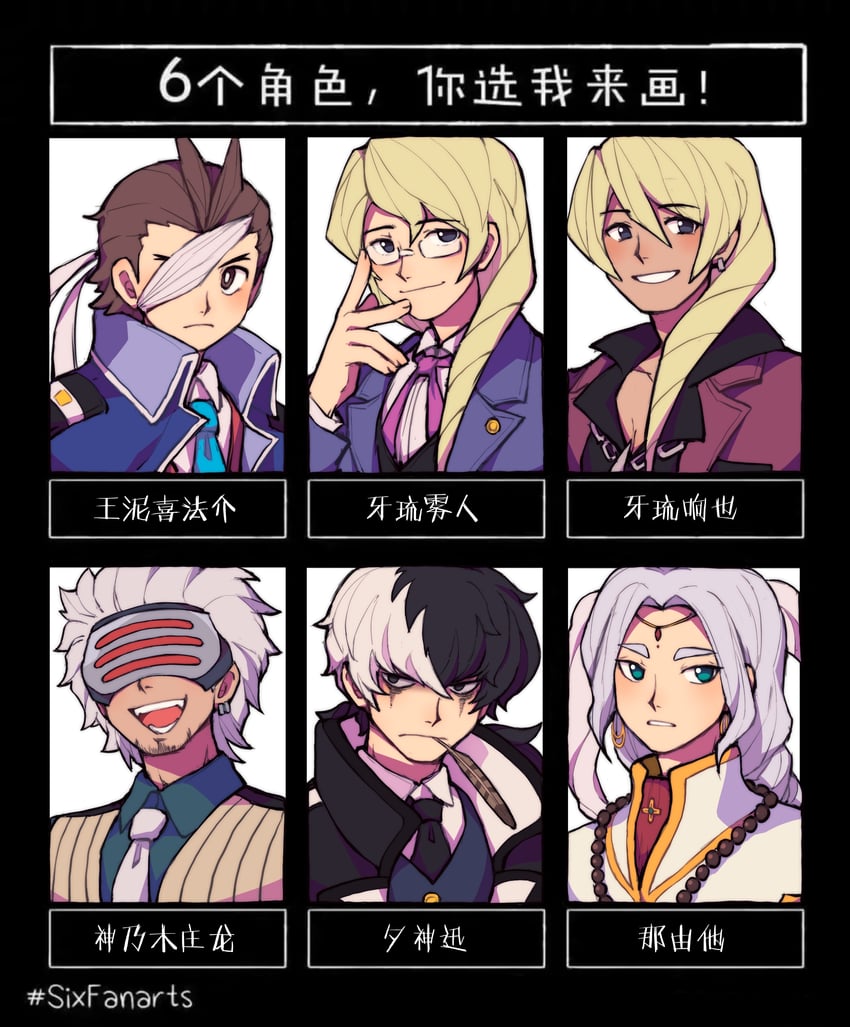 apollo justice, klavier gavin, simon blackquill, godot, kristoph gavin, and 1 more (ace attorney and 4 more) drawn by yezhi_(48693232)