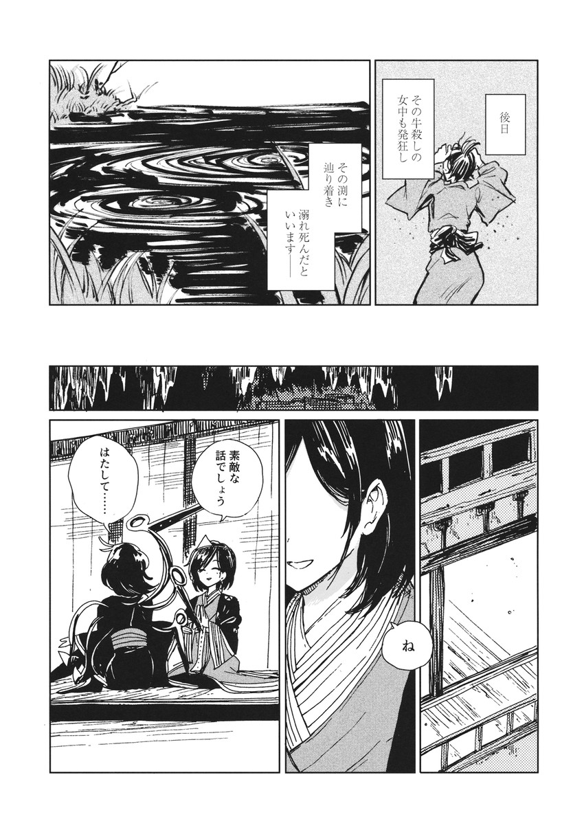 houjuu nue and murasa minamitsu (touhou) drawn by hisona_(suaritesumi)
