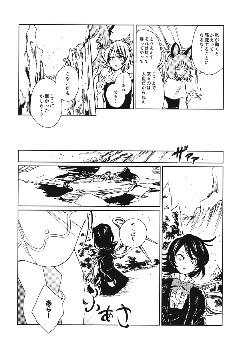 nazrin, houjuu nue, and toramaru shou (touhou) drawn by hisona_(suaritesumi)