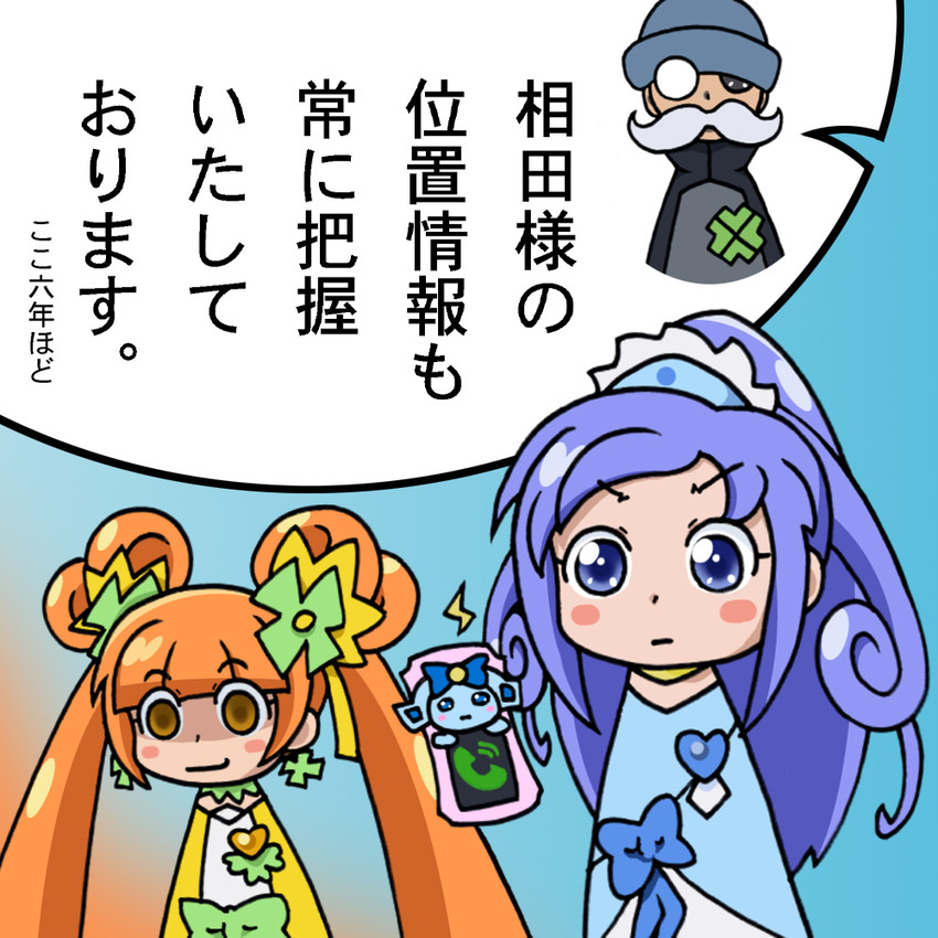 hishikawa rikka, yotsuba alice, cure diamond, cure rosetta, rakeru, and 1 more (precure and 1 more) drawn by ninja_man