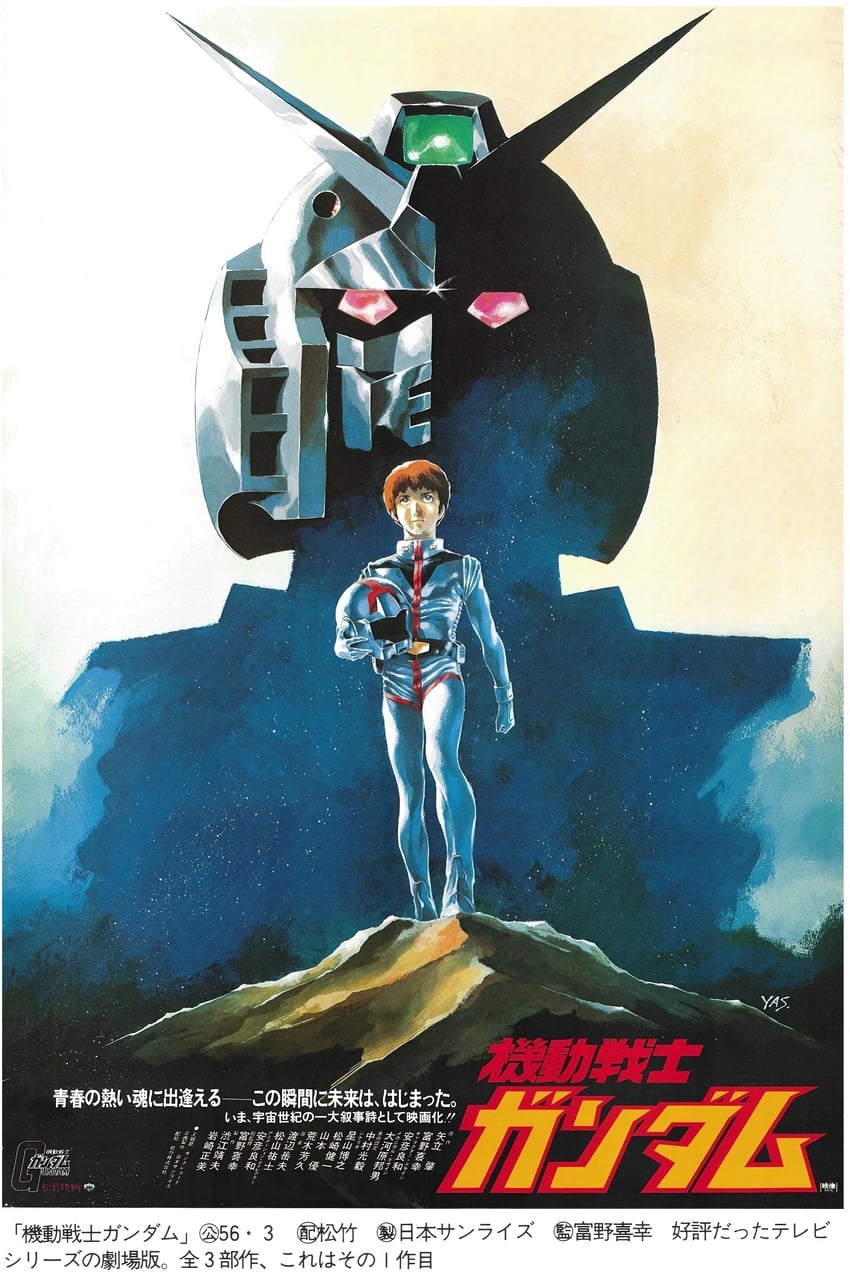 rx-78-2 gundam and amuro ray (gundam and 1 more)