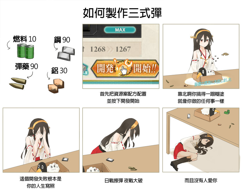 haruna, failure penguin, and miss cloud (kantai collection) drawn by hinami047