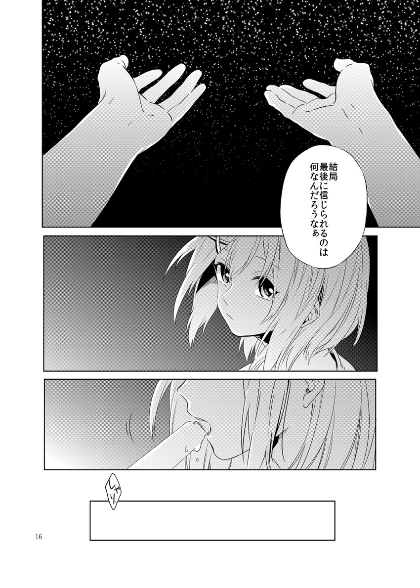 maya and choukai (kantai collection) drawn by deco_(geigeki_honey)