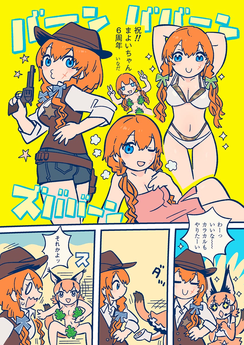caracal and irodori mayoi (kemono friends and 2 more) drawn by inada_roku