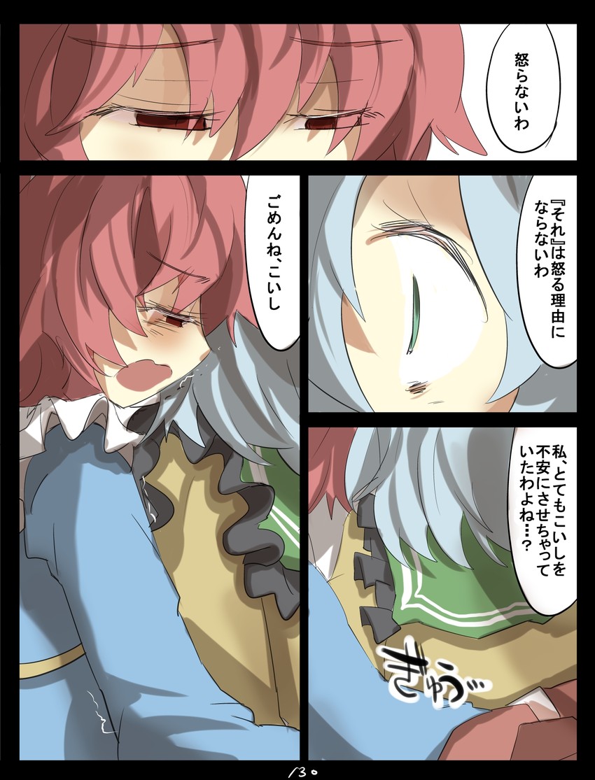 komeiji koishi and komeiji satori (touhou) drawn by gaoo_(frpjx283)