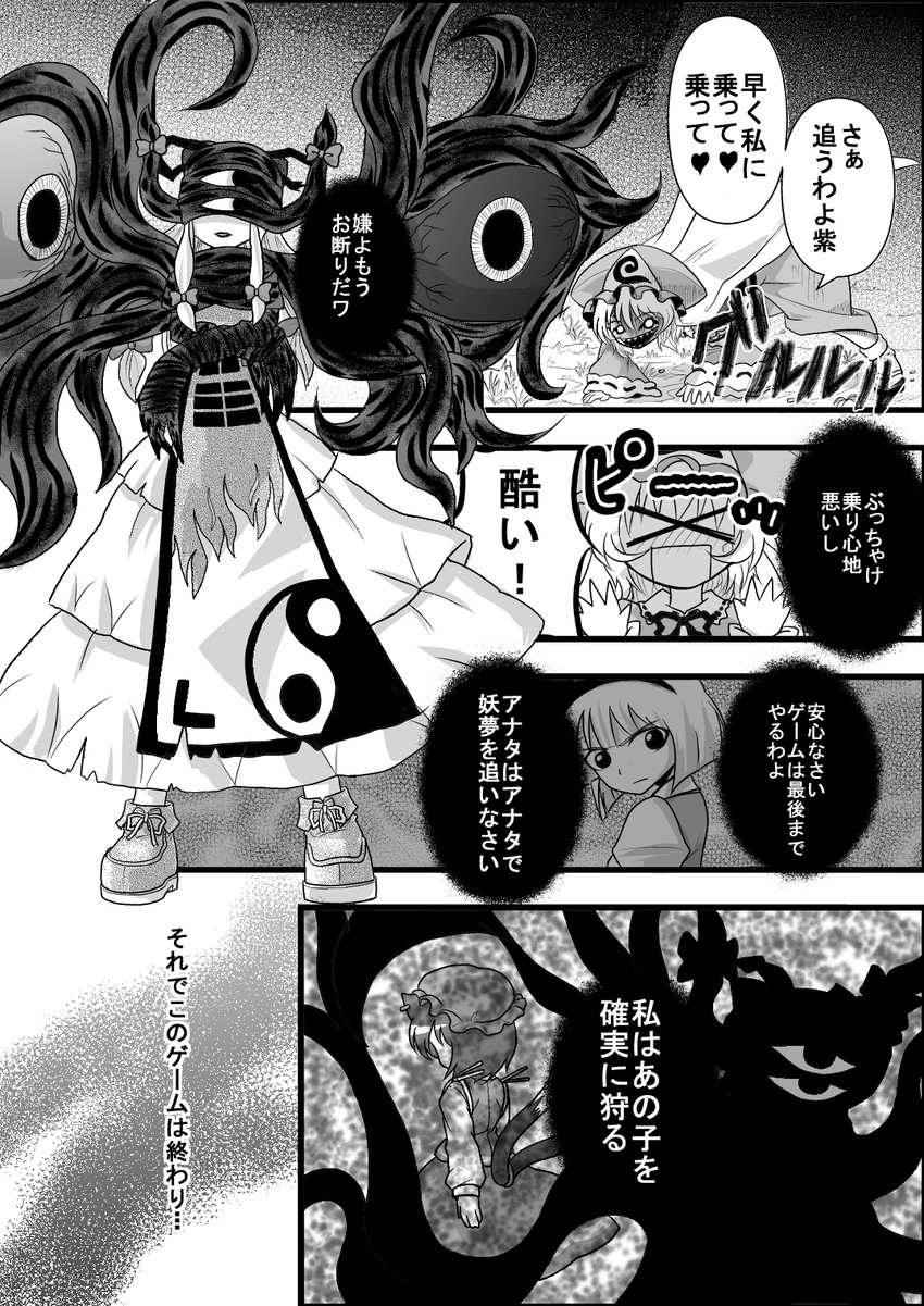 konpaku youmu, yakumo yukari, saigyouji yuyuko, yakumo ran, and chen (touhou) drawn by niiko_(gonnzou)