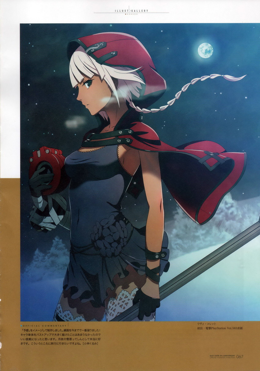 livie collet (god eater and 1 more) drawn by kurumi_kobayashi
