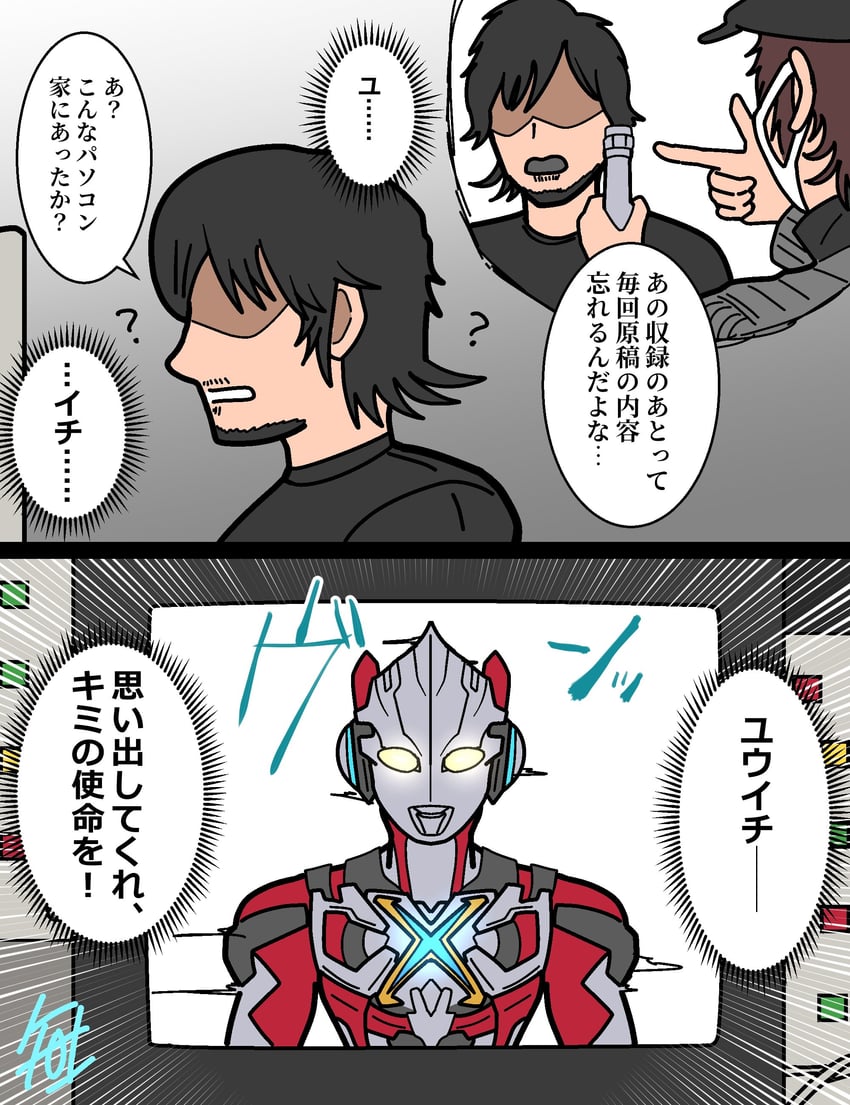 sakurai masahiro, nakamura yuuichi, and ultraman x (real life and 4 more) drawn by shafuu_(arrowww12ga)