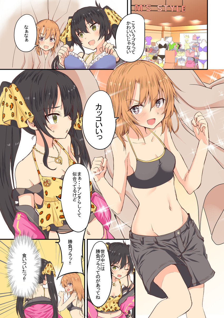 yuuki haru and matoba risa (idolmaster and 1 more) drawn by kazuchi