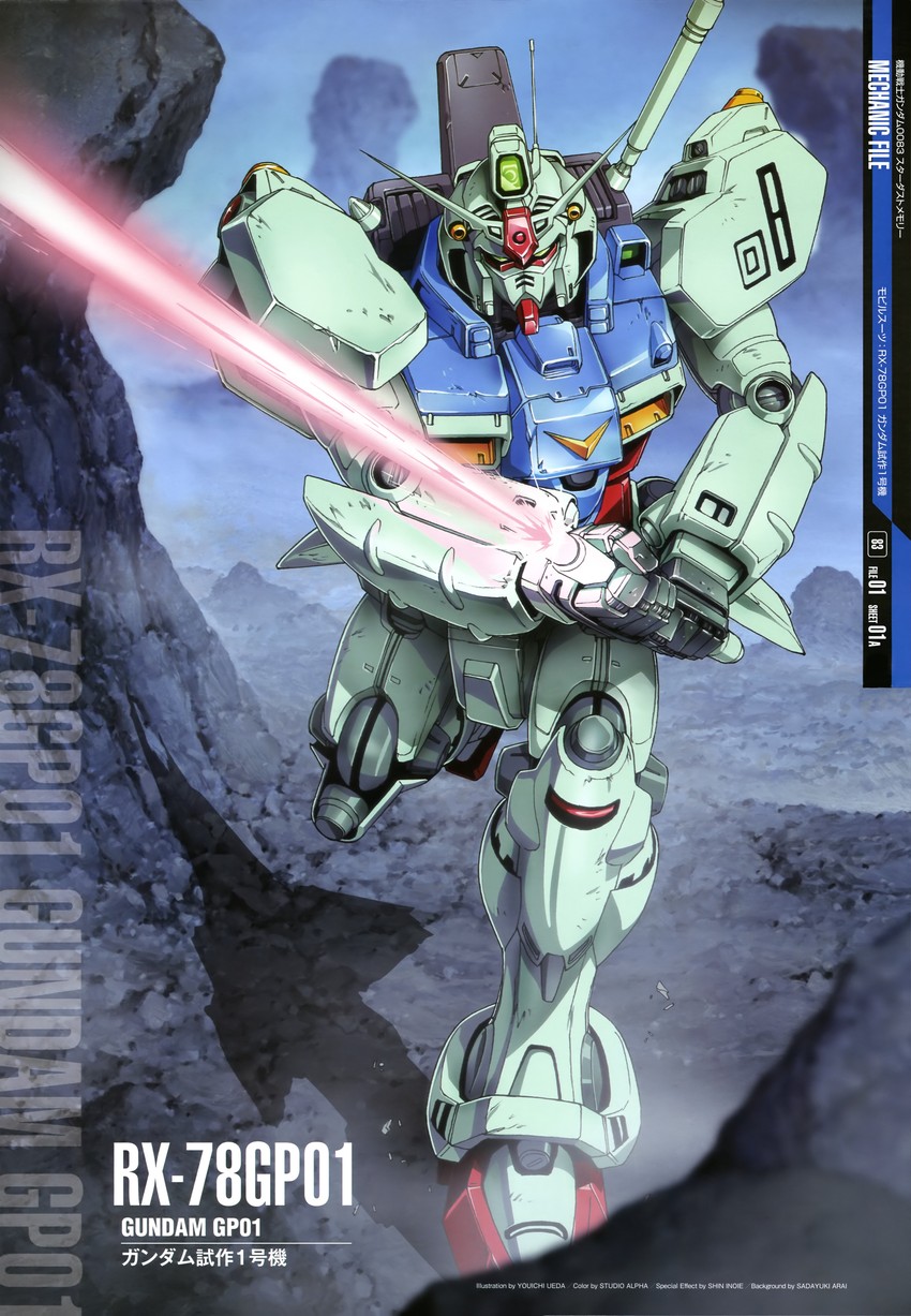 gundam gp-01 zephyranthes (gundam and 2 more) drawn by ueda_youichi