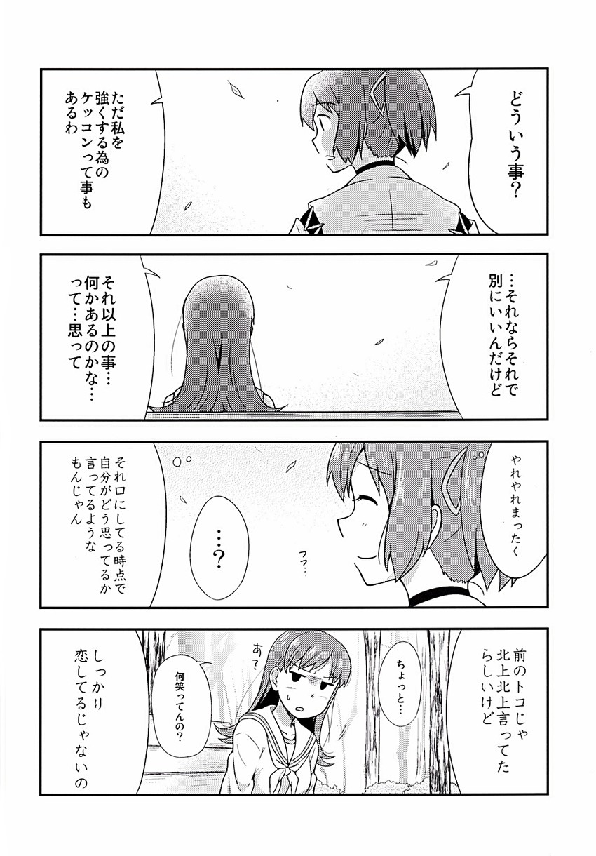 ooi, ise, and ooi kai ni (kantai collection) drawn by ikari_manatsu