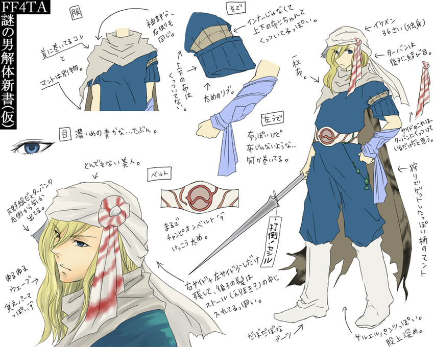 kain highwind (final fantasy and 2 more) drawn by furuko_(fullco)
