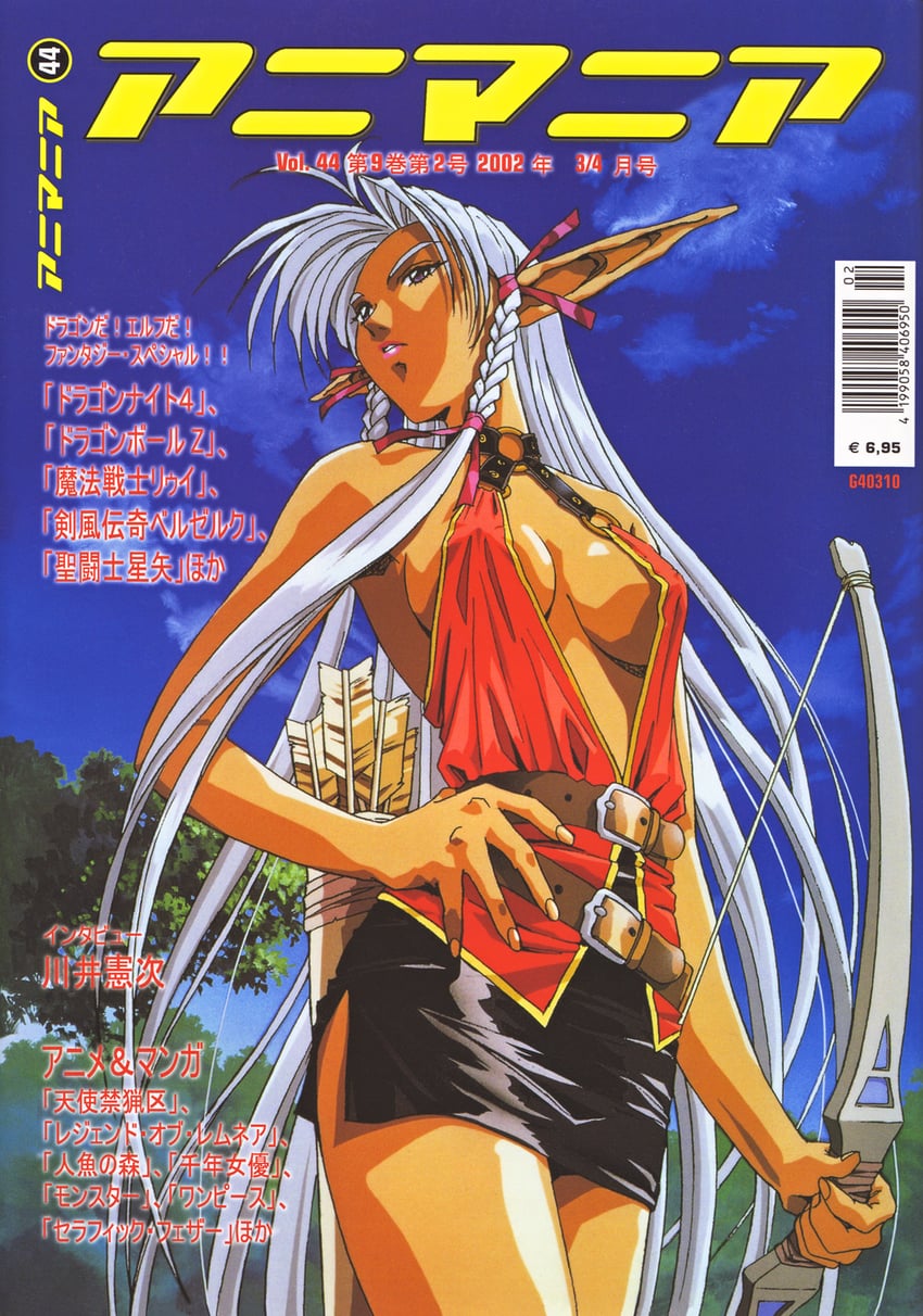 Dragon Knight 4 hentai videos, GIFs, and images | R34.app