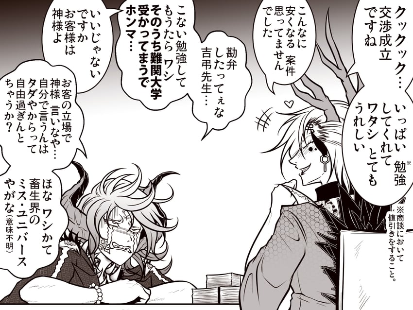 kicchou yachie, toutetsu yuuma, and imaginary toutetsu (touhou) drawn by ryuuichi_(f_dragon)