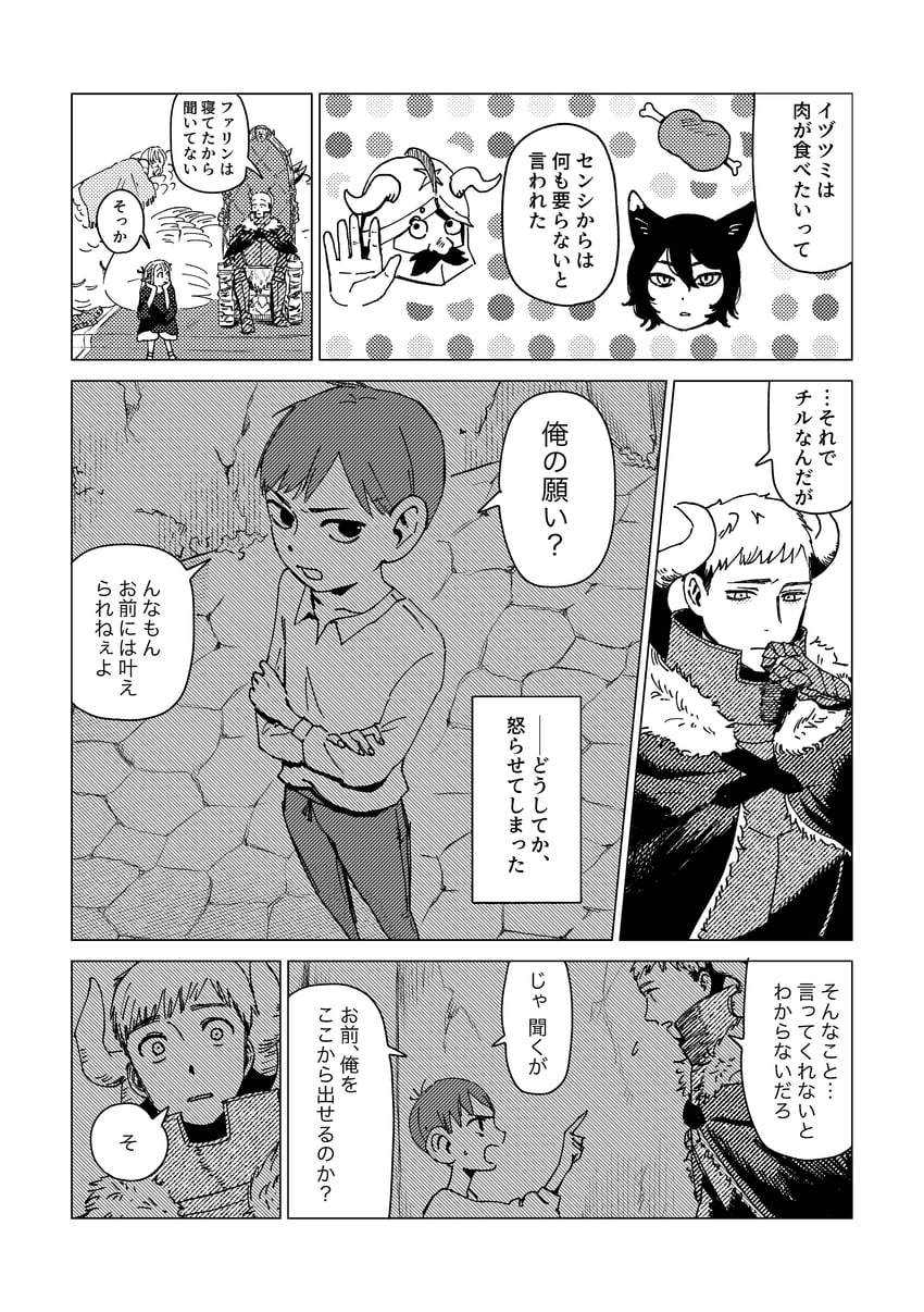 marcille donato, falin touden, laios touden, senshi, chilchuck tims, and 1 more (dungeon meshi) drawn by k_a_s_i_3_3