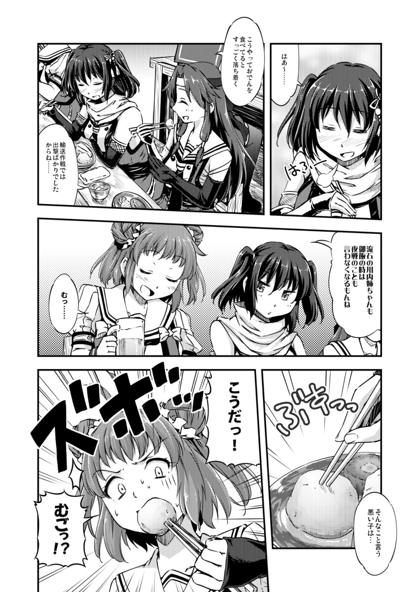 sendai, naka, jintsuu, sendai kai ni, jintsuu kai ni, and 1 more (kantai collection) drawn by yuzu_momo