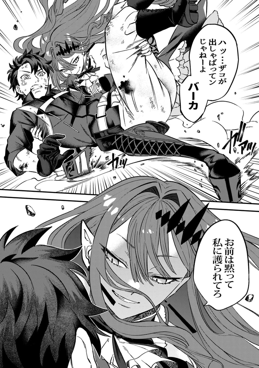 fujimaru ritsuka and baobhan sith (fate and 1 more) drawn by iz_(izit_unk)