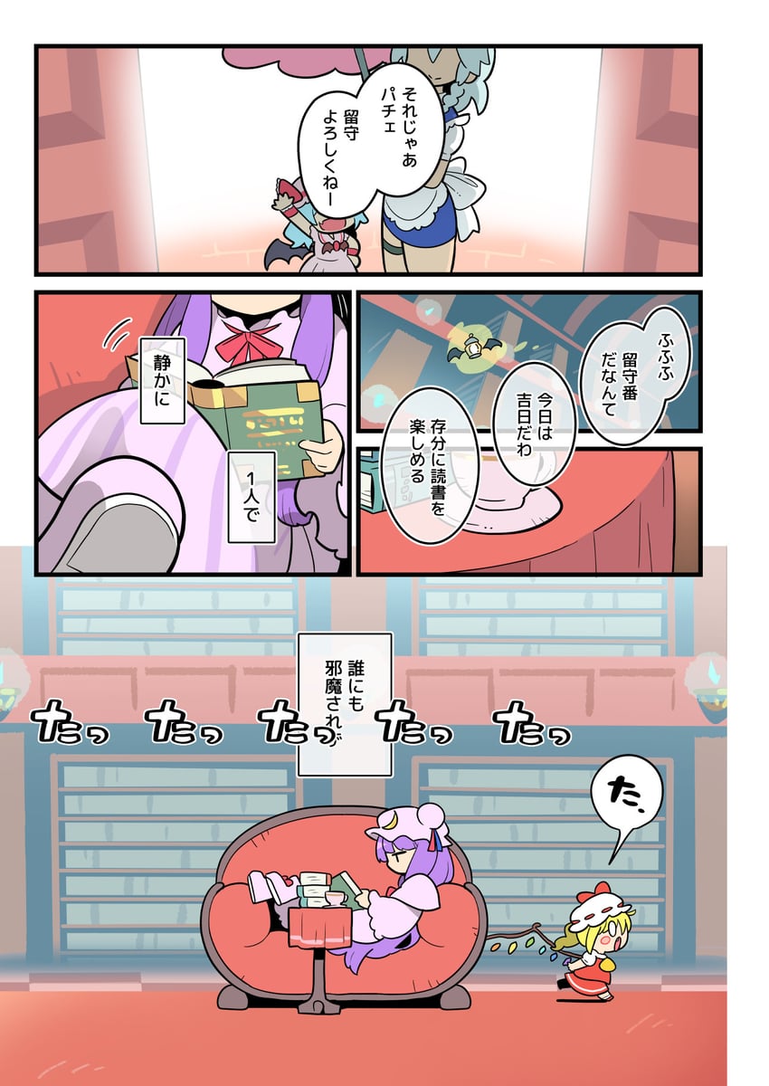 remilia scarlet, flandre scarlet, izayoi sakuya, and patchouli knowledge (touhou) drawn by moyazou_(kitaguni_moyashi_seizoujo)