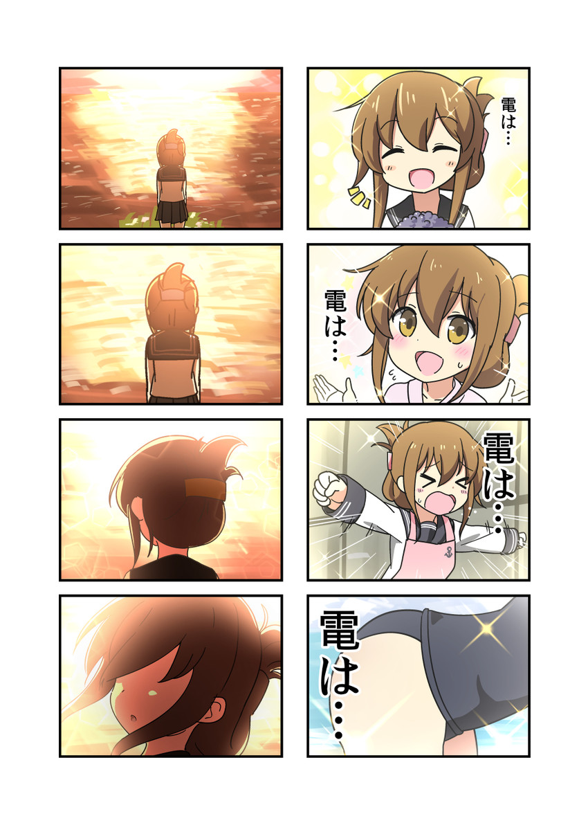 inazuma (kantai collection) drawn by bell_(oppore_coppore)