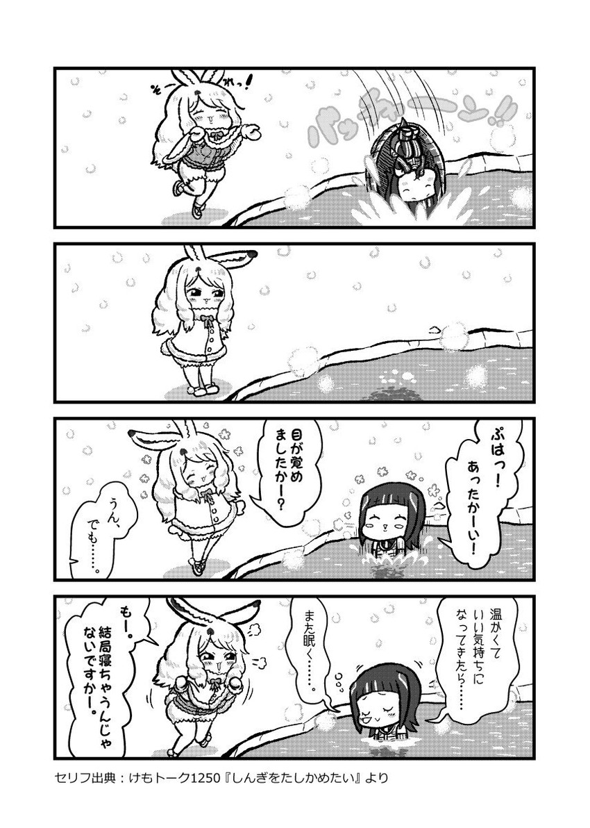arctic hare and red-eared slider (kemono friends) drawn by kotobuki_(tiny_life)