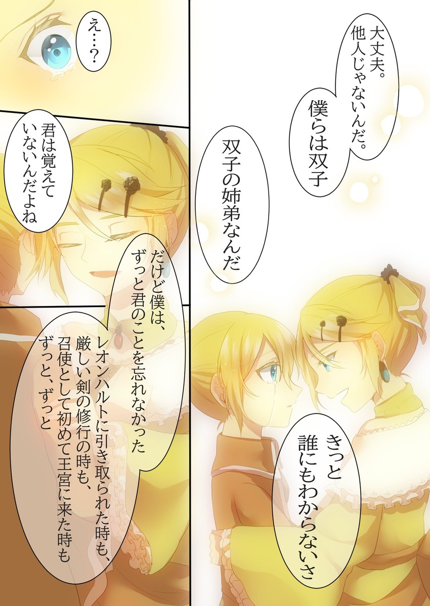 kagamine rin, kagamine len, riliane lucifen d'autriche, and allen avadonia (vocaloid and 2 more) drawn by aryuma772