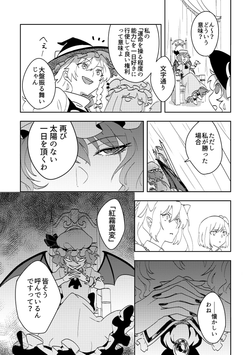 kirisame marisa, remilia scarlet, patchouli knowledge, himekaidou hatate, and hieda no akyuu (touhou) drawn by karasaki