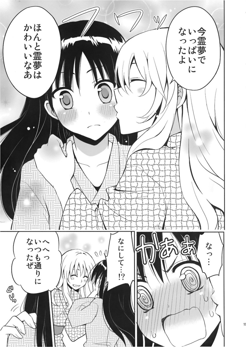 hakurei reimu and kirisame marisa (touhou) drawn by sakurai_makoto_(custom_size)