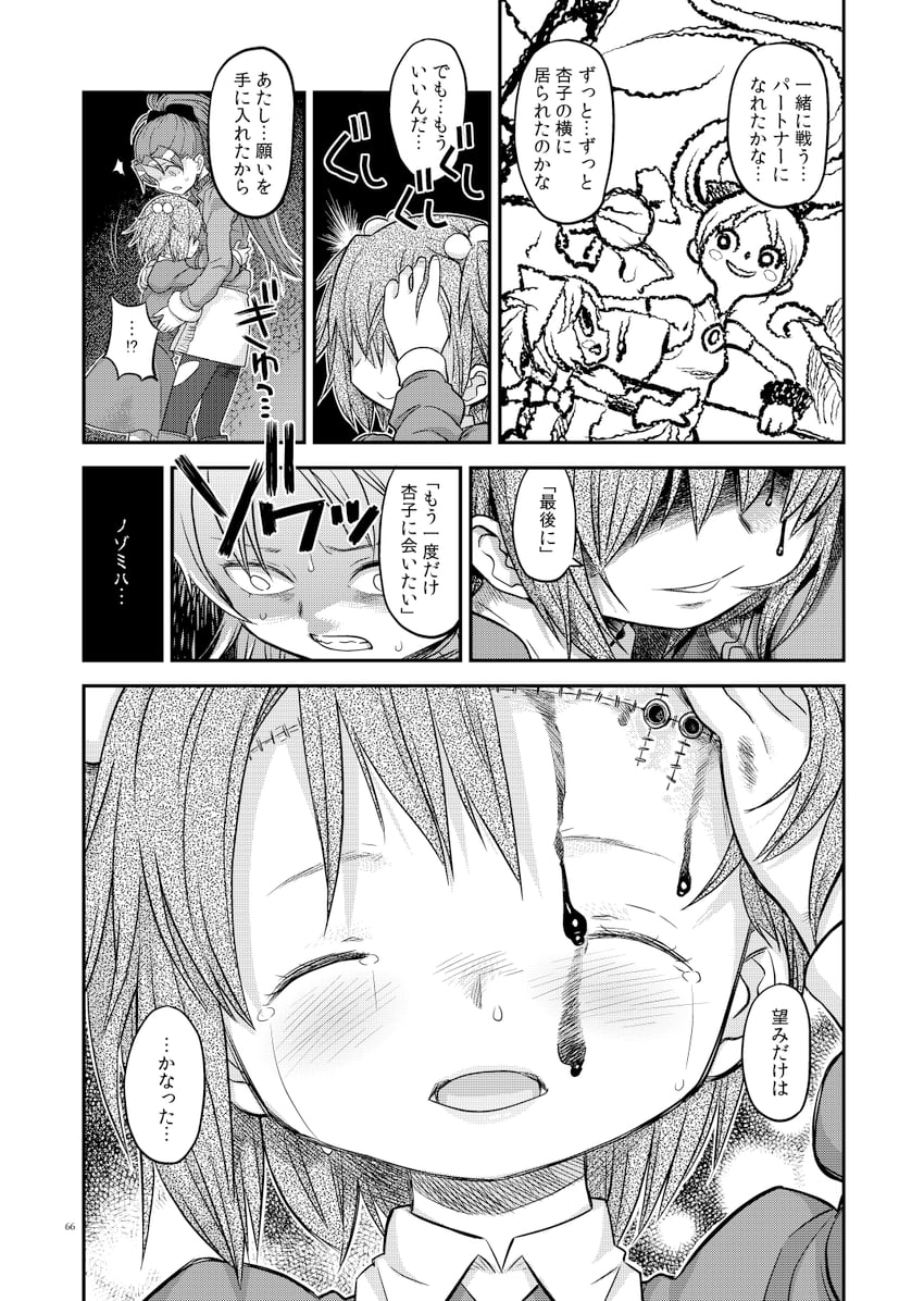 sakura kyoko and chitose yuma (mahou shoujo madoka magica and 1 more) drawn by fuwa_daisuke