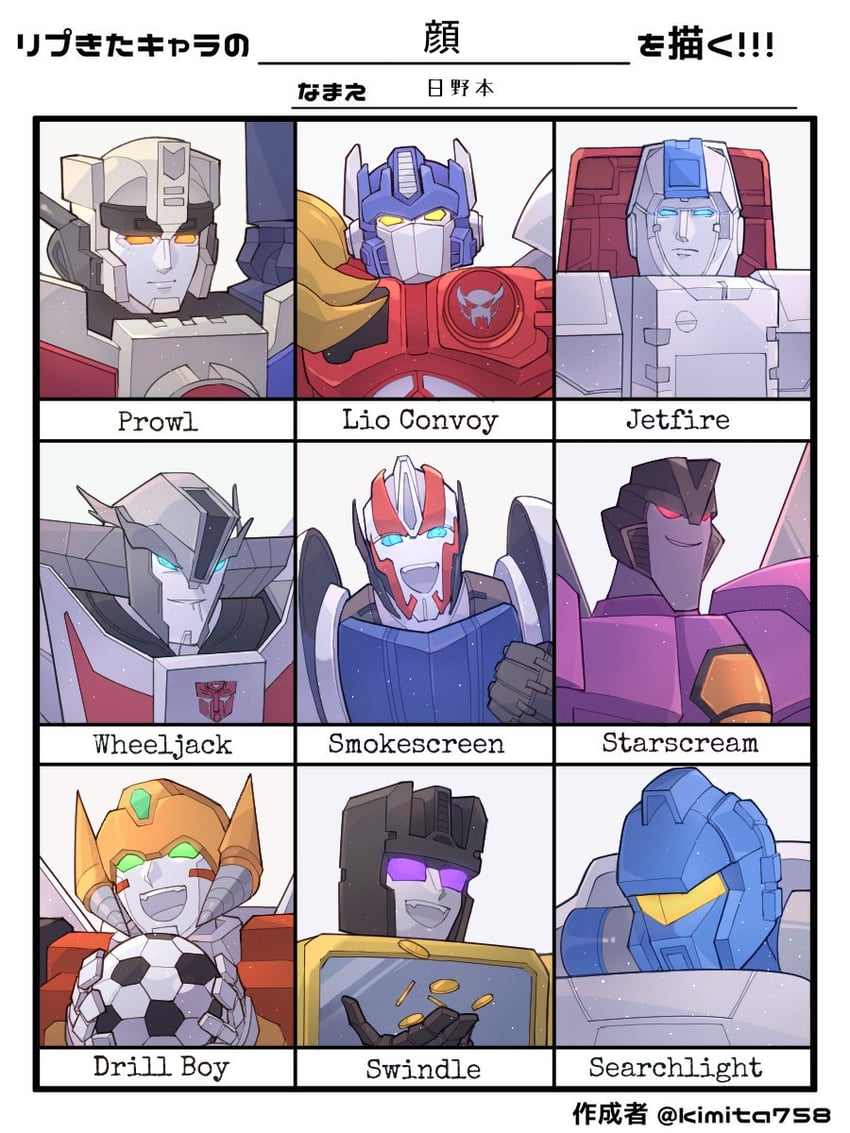 starscream, jetfire, prowl, wheeljack, lio convoy, and 4 more (transformers and 8 more) drawn by hinomoto_gen