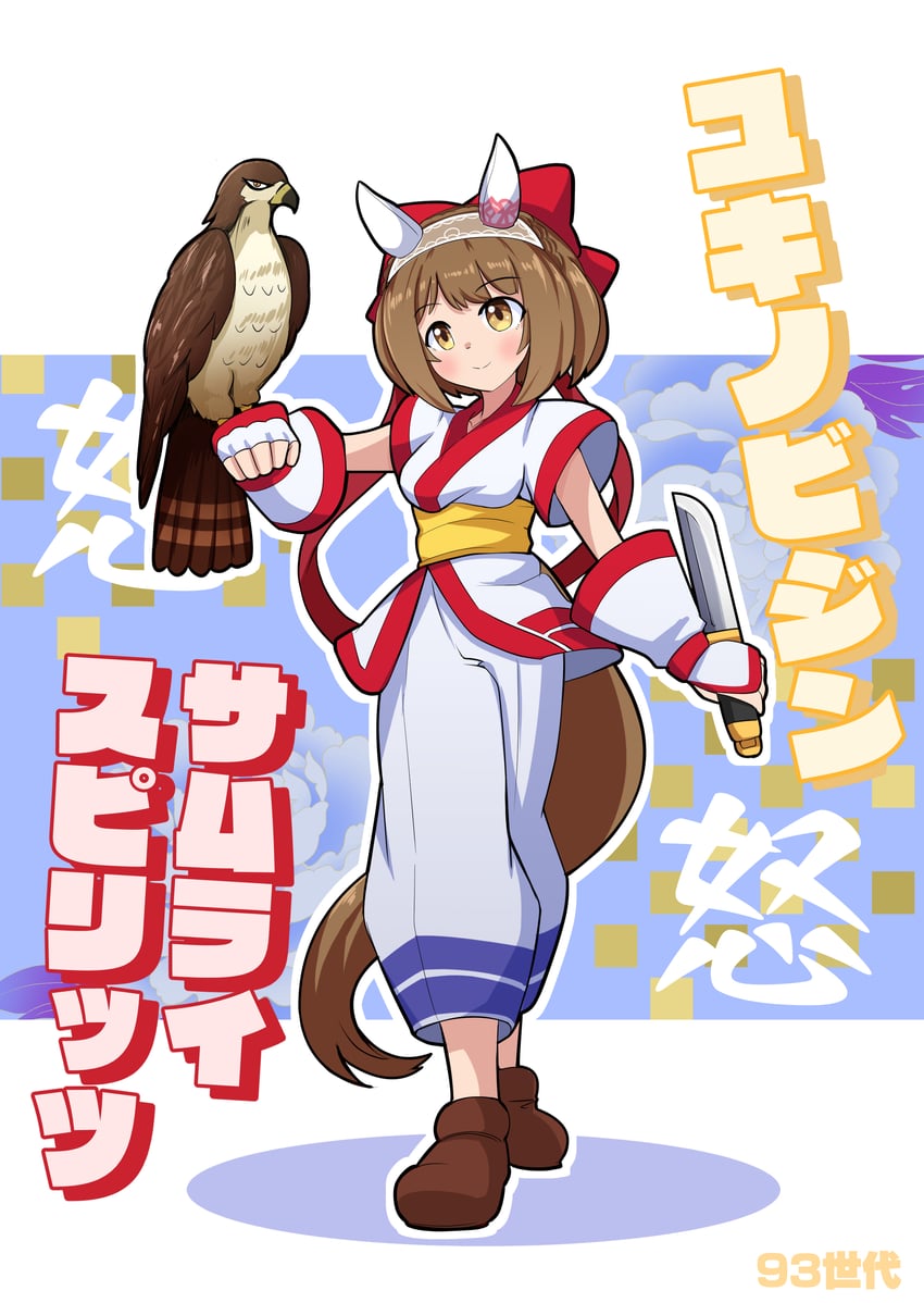 nakoruru, yukino bijin, and mamahaha (umamusume and 1 more) drawn by aonoji